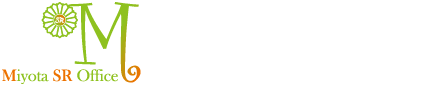 福島県郡山市のみよた社会保険労務士法人