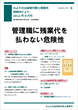 事務所だより 事務所だより