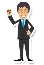 御代田社労士からのコメント