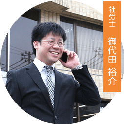 御代田裕介 御代田裕介